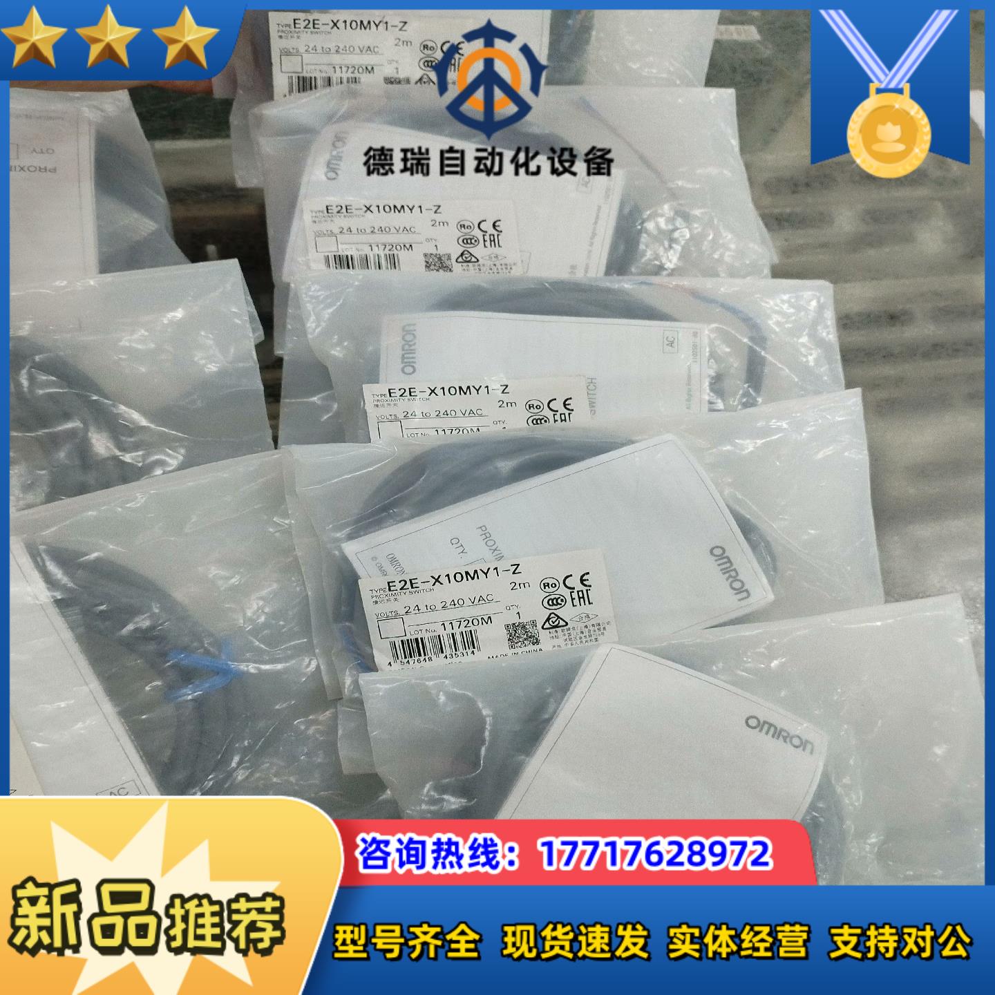 E2E-X10MY1-Z接近开关全新原装议价