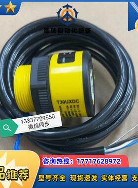T30UXDC 80458 传感器议价