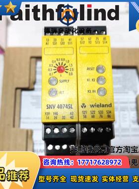 W R1.188.2130.0 威琅全新安全继电器 SNV4074SL-A 3S 议价