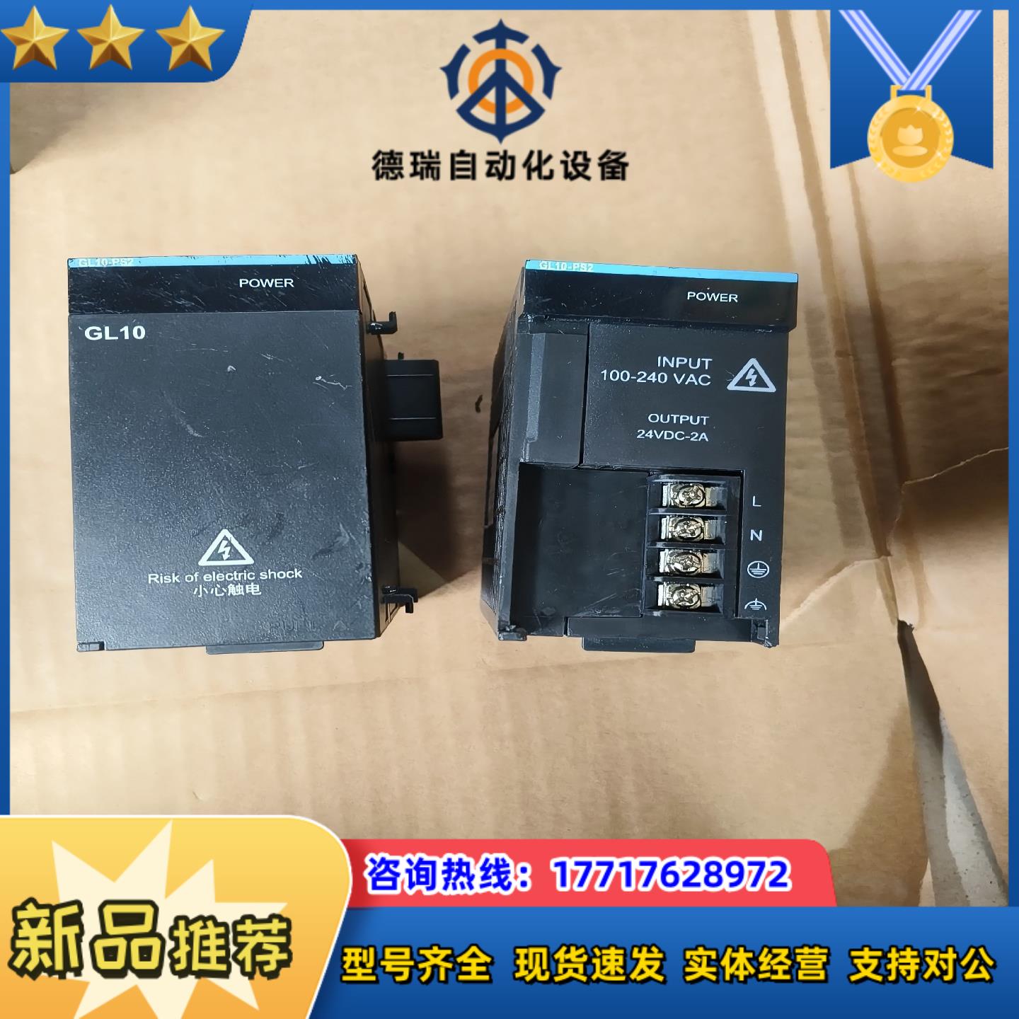 汇川GL10-PS2议价