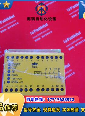 474127 皮尔磁全新安全模块 PNKL 230VAC/24VDC议价