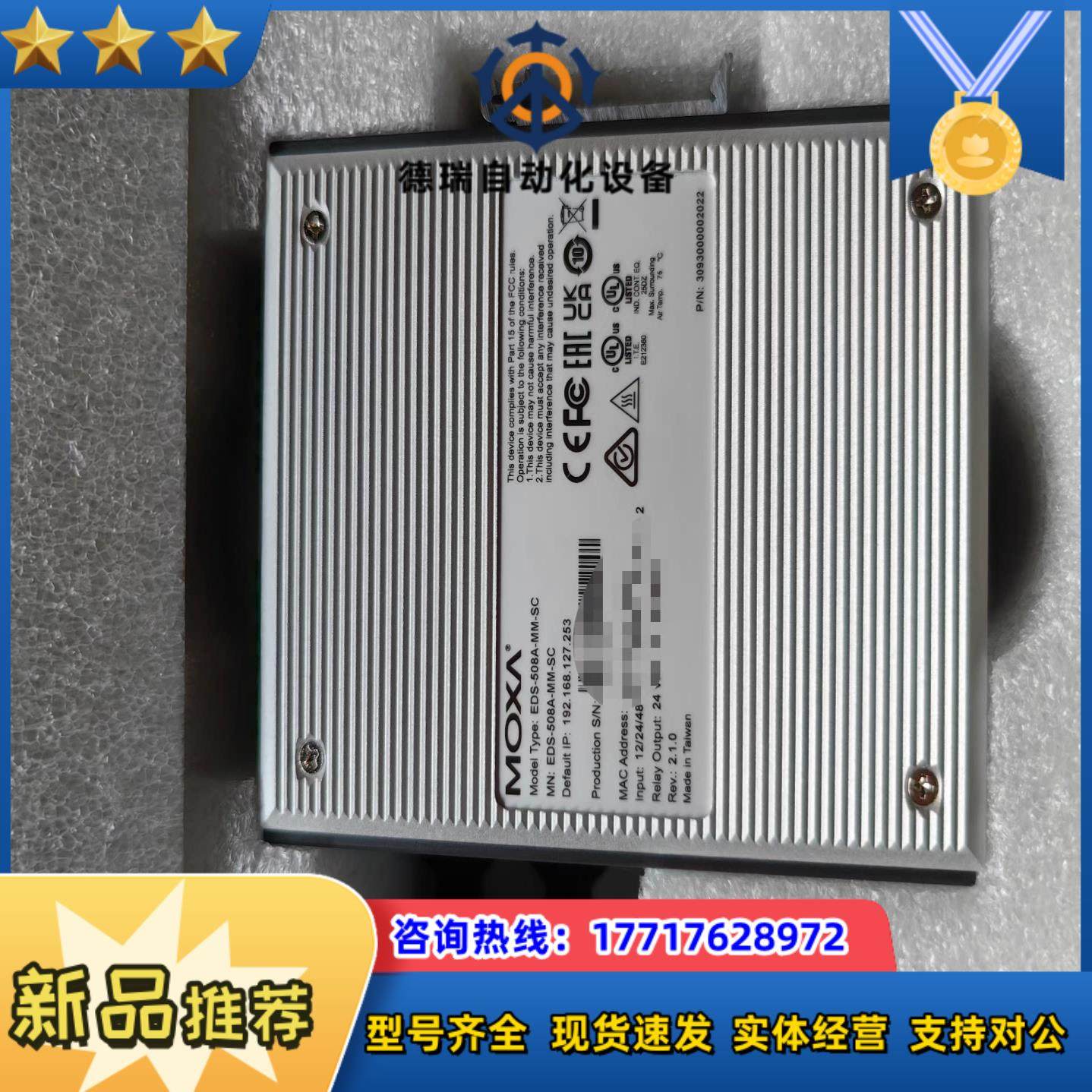 摩莎交换机MOXA EDS-508A-MM-SC现货项目剩余议价