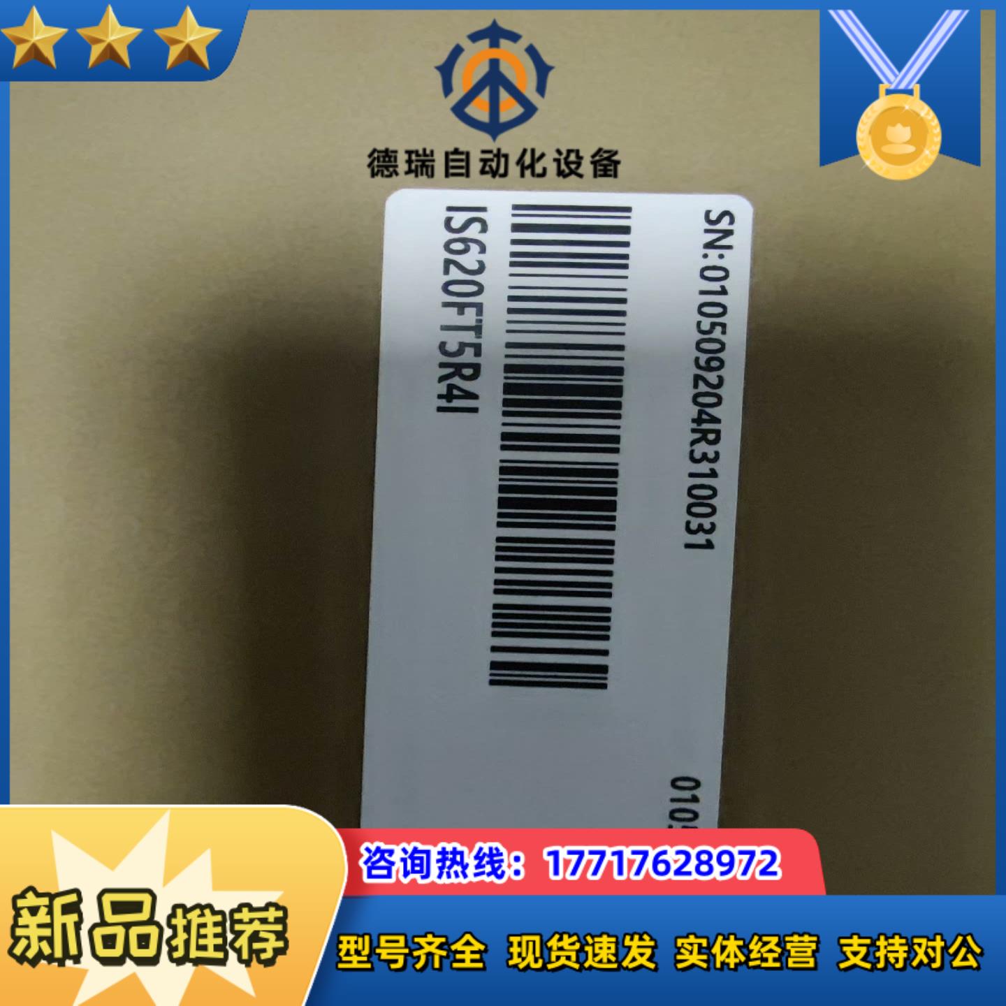 汇川 IS620FT5R4I全新原装正品的老板带走议价