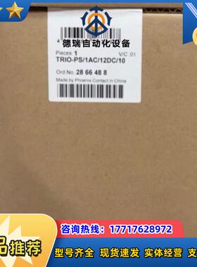 菲尼克斯电源trio系列 2866488议价