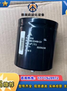 变频器电容  EPCOS 400V4600uf议价