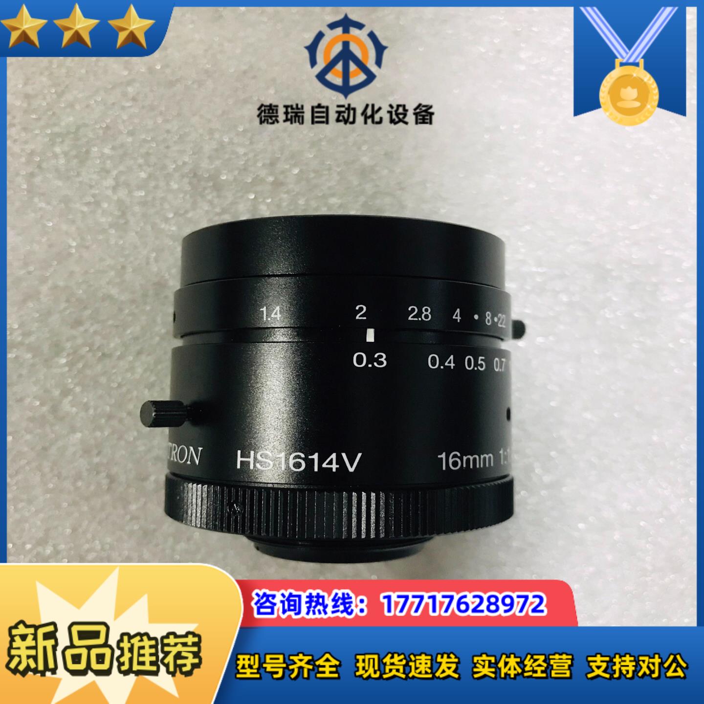 UTRON优创工业镜头 HS1614V 400万-1200万议价