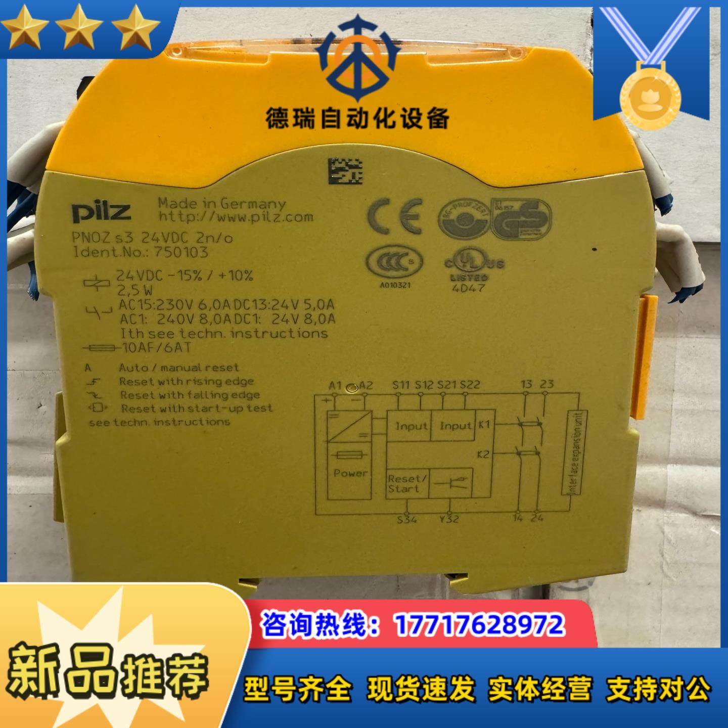 德国正品 pilz皮尔兹 s3 pnoz s3继电器 需要的议价