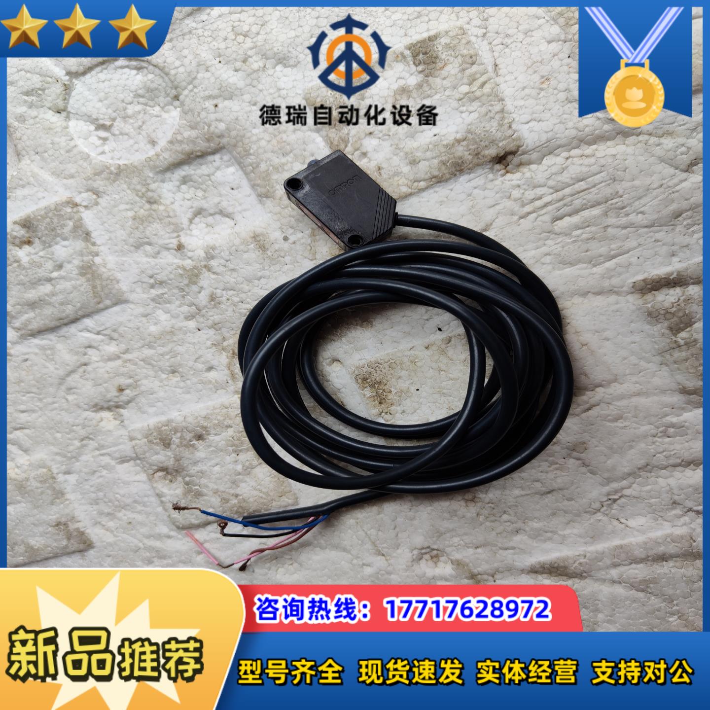 光电开关 E3Z-LS61  线长约2米议价
