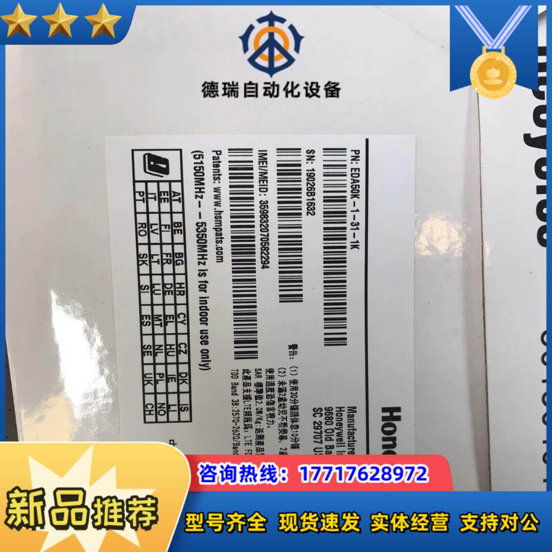 EDA50K-31-1K/51PDA扫码器原装正品议价