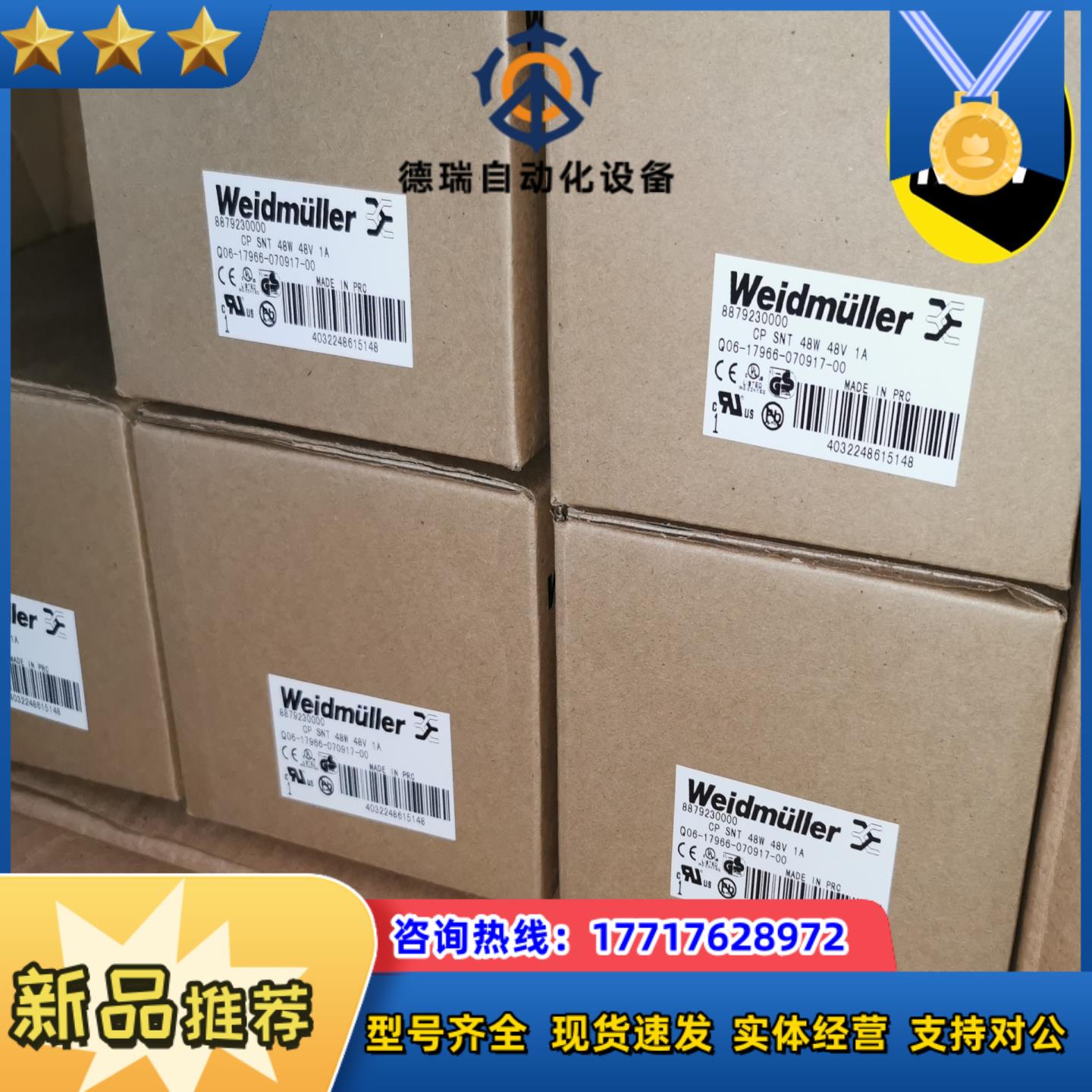CP SNT 48W 48V 1A 魏德米勒导轨式开关电源8议价