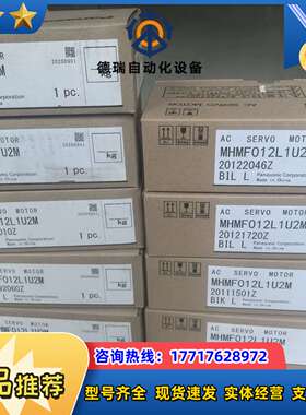 MHMF012L1U1，MSMF022L1V2M，MHMF0议价