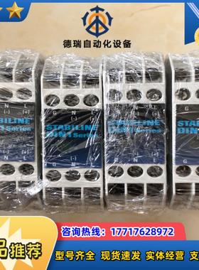 原装安全继电器STABILINE DIN1S  DIN1-1议价
