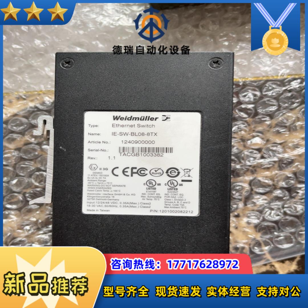 魏德米勒Weidmuller工业交换机 IE-SW-BL08议价