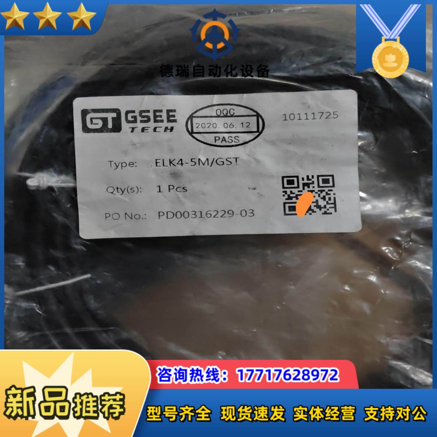 GSEE吉诺ELK4-5MGST PD00316229-0议价
