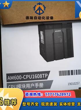 汇川AM600-CPU1608TP全新原装正品支持官方检测议价