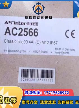Ifm AC2566 易福门全新AS-i ClassicLi议价