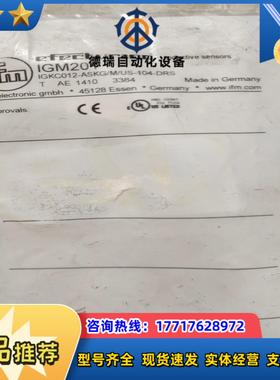 全新原装易福门IGKC012-ASKGMUS-104-D议价