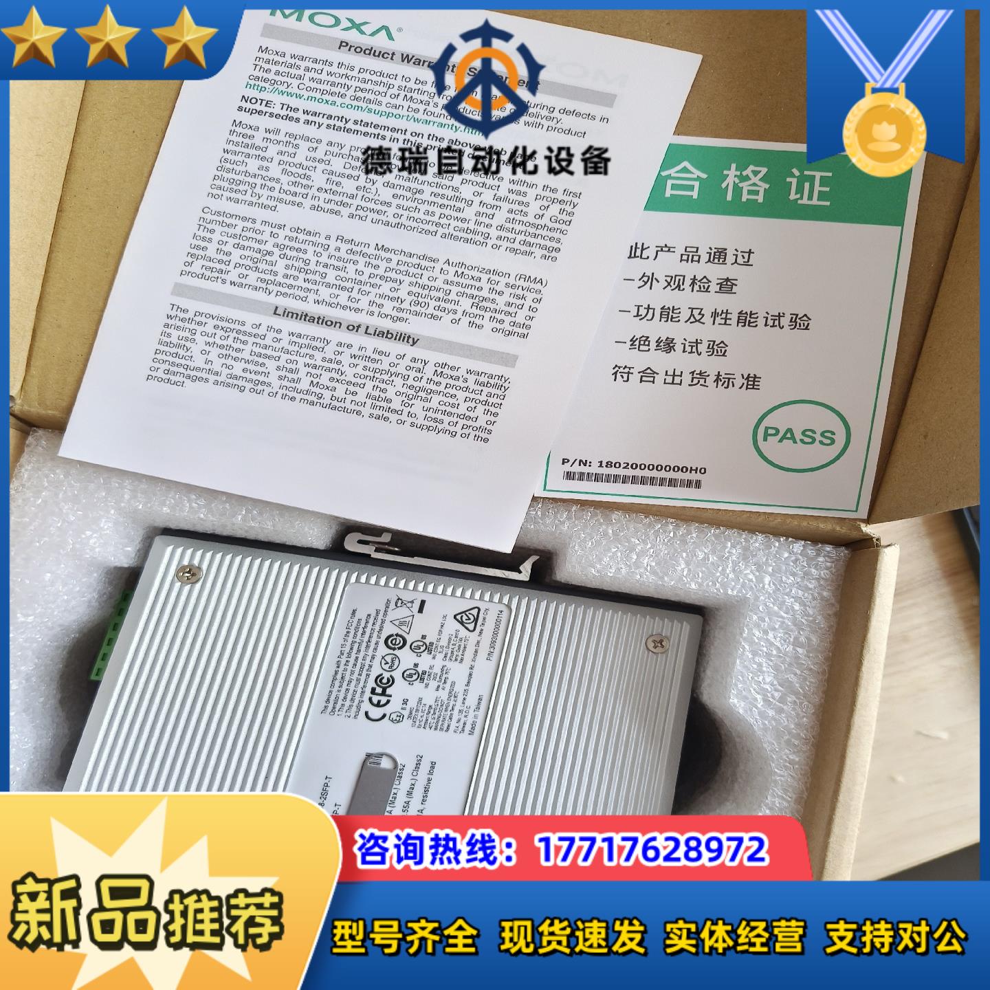 全新摩莎EDS-G308-2SFP－T宽温型千兆工业级以太网议价