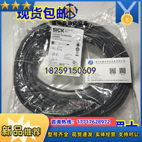 2096171 YF2A15-150UB5M2A15现货SICK2095620 YF2A15-150UB5X议价