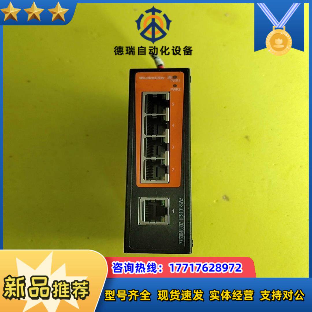 闲置魏德米勒工业以太网交换机IES101-SW5带底座功能正议价