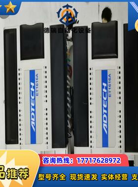 ADTECH众为PLC型号ET1616A议价