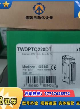 TWDPTO220DT全新原装正品联系议价