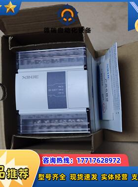信捷模块XD-E8YT 全新机议价