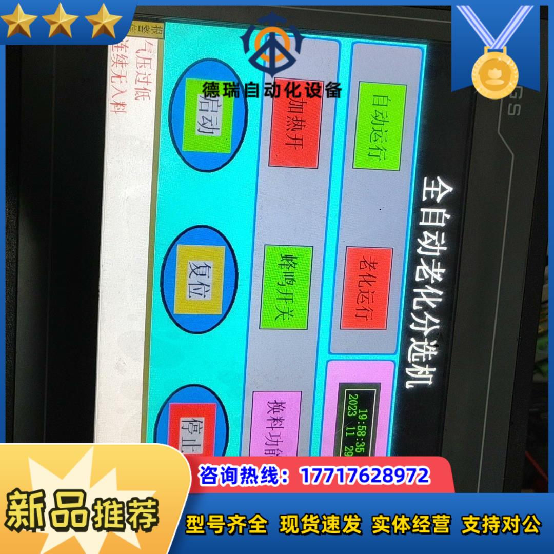 昆仑通态MCGS10寸tpc1061ti  片议价
