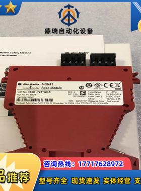 Allen-Bradley安全继电器MSR41 440R-P议价