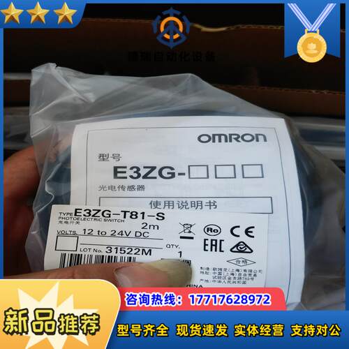 E3ZG-T81-S 2M   龙全新原装光电传感器议价