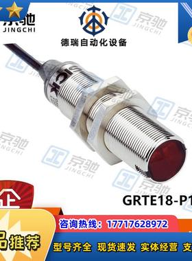 sick光电开关GRTE18-P1142漫反射传感器1066548全新原装议价