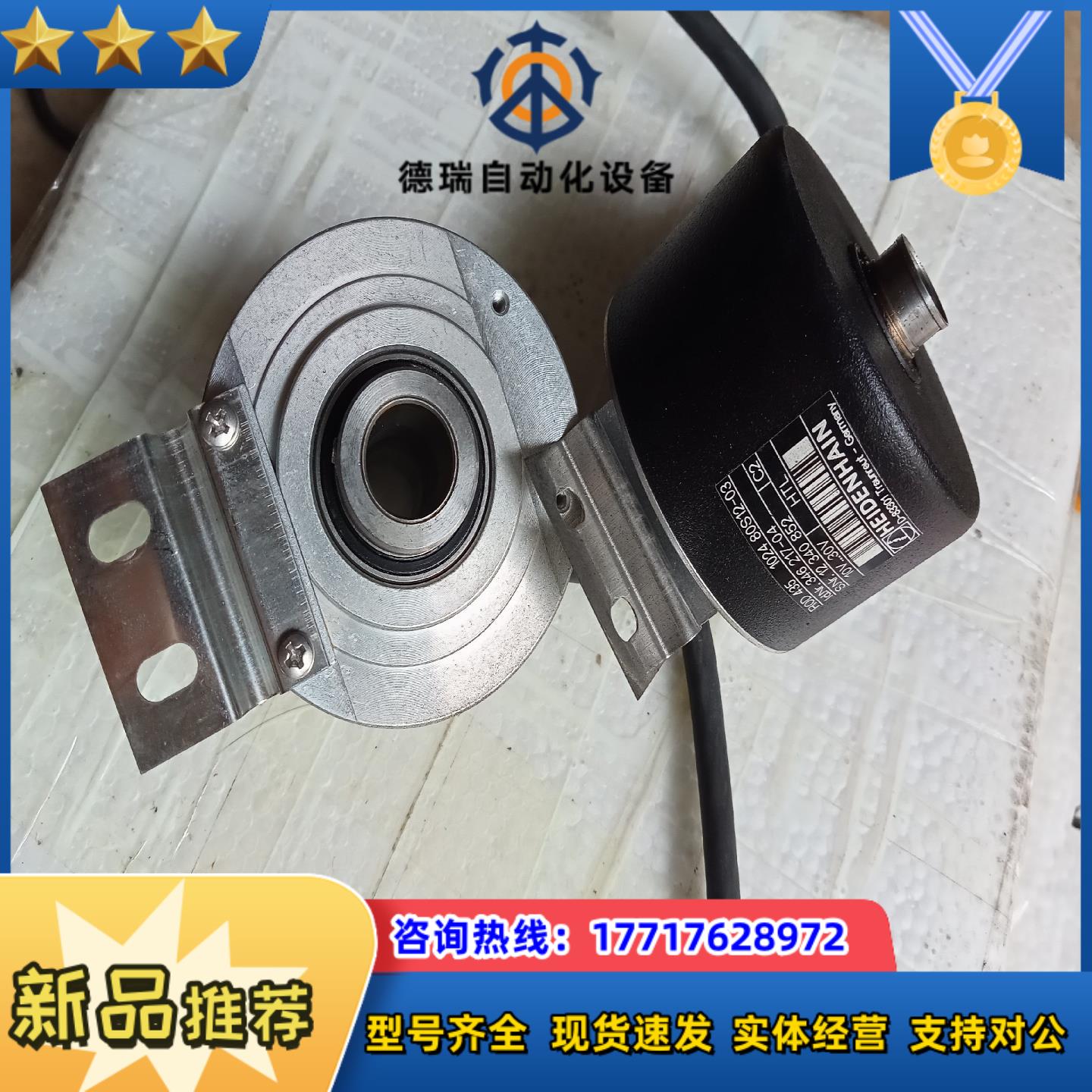海德汉编码器ROD 435 1024 80S12-03拆议价