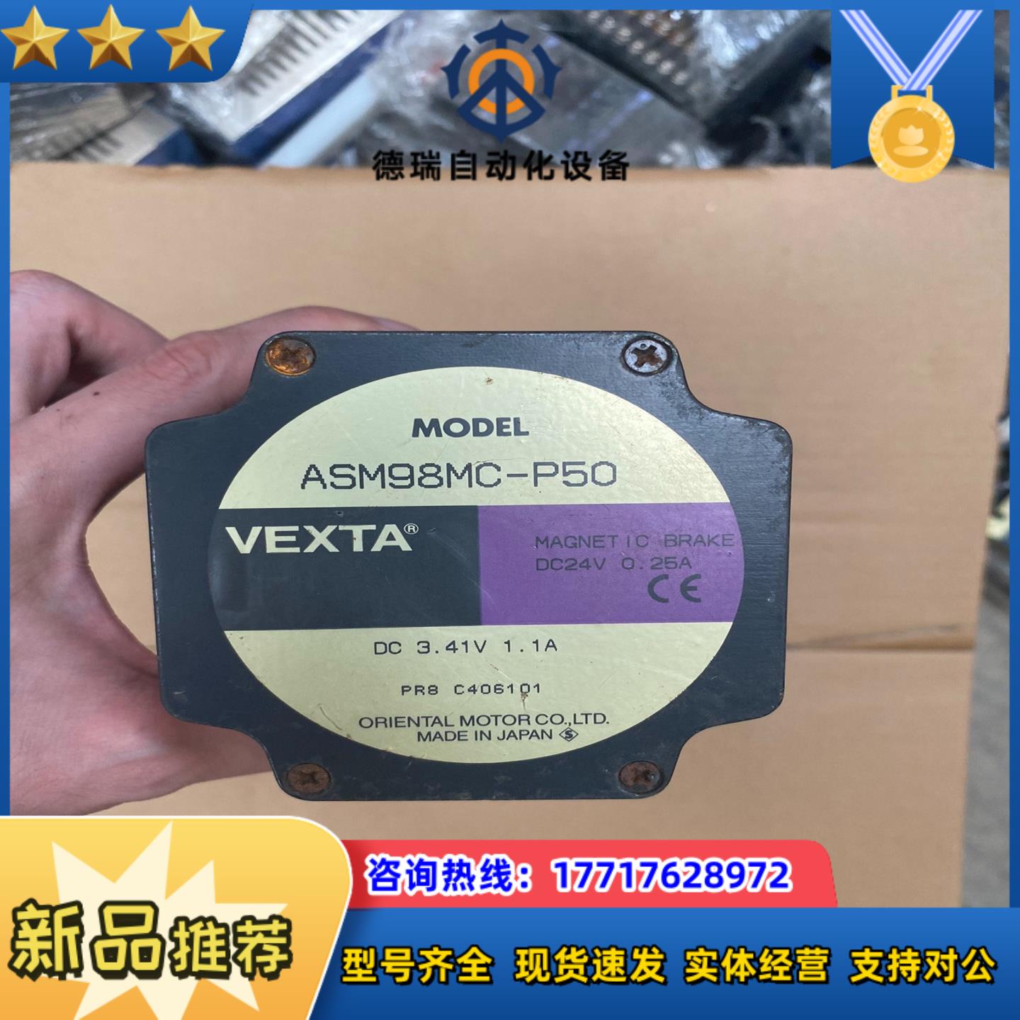 ASM98MC-P50 VEXTA步进电机议价