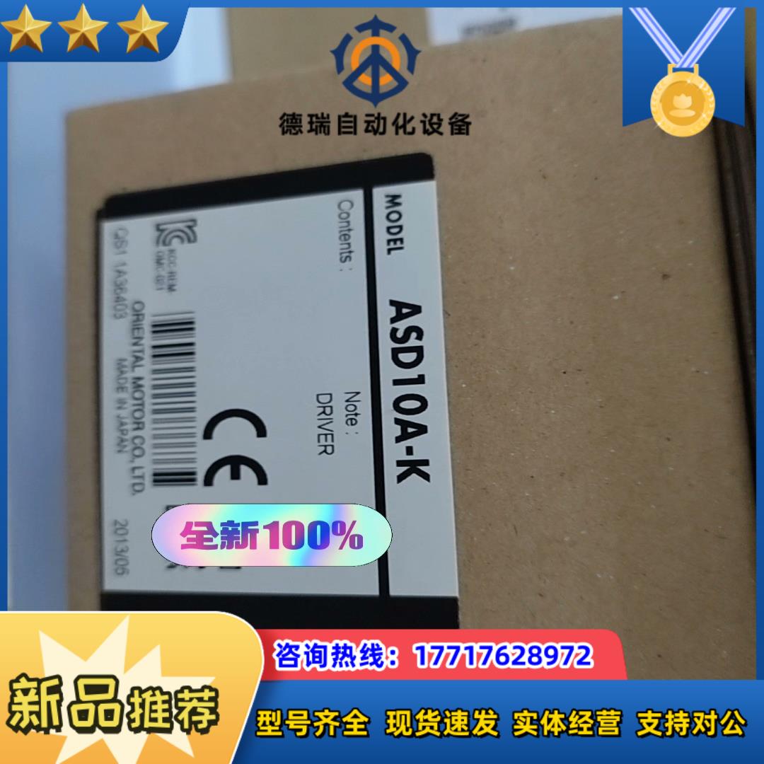 ASD10A-K 驱动器 原装全新正品现货议价