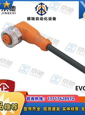 ifm传感器配件EVC857带插座连接电缆EVC530全新原装议价