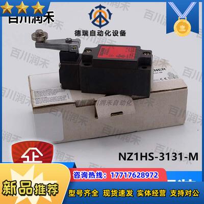 德国NZ1HS-3131-M全开关全新议价