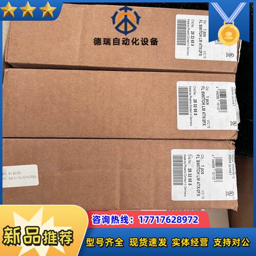FL SWITCH LM 4TX2FX 2832658菲尼议价