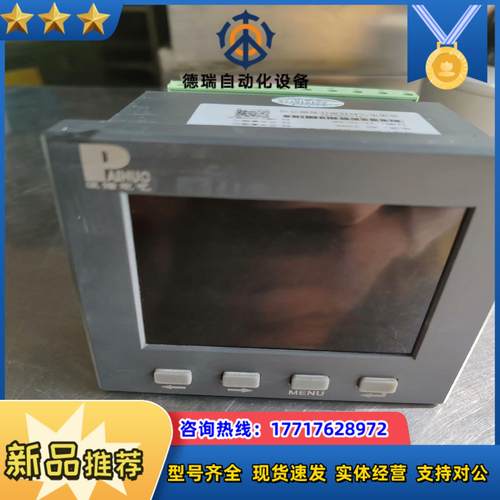 派诺电器ACR120EL多功能电力仪表工矿企业大厦能耗分项计议价