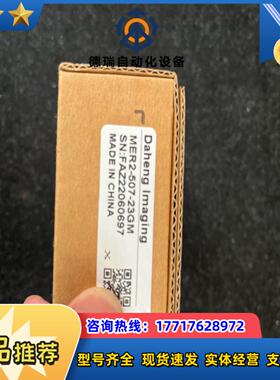 全新大恒工业相机   DAHENG议价