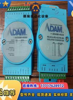研华 ADAM4050模块 ADAM-4520 功能完好 成议价