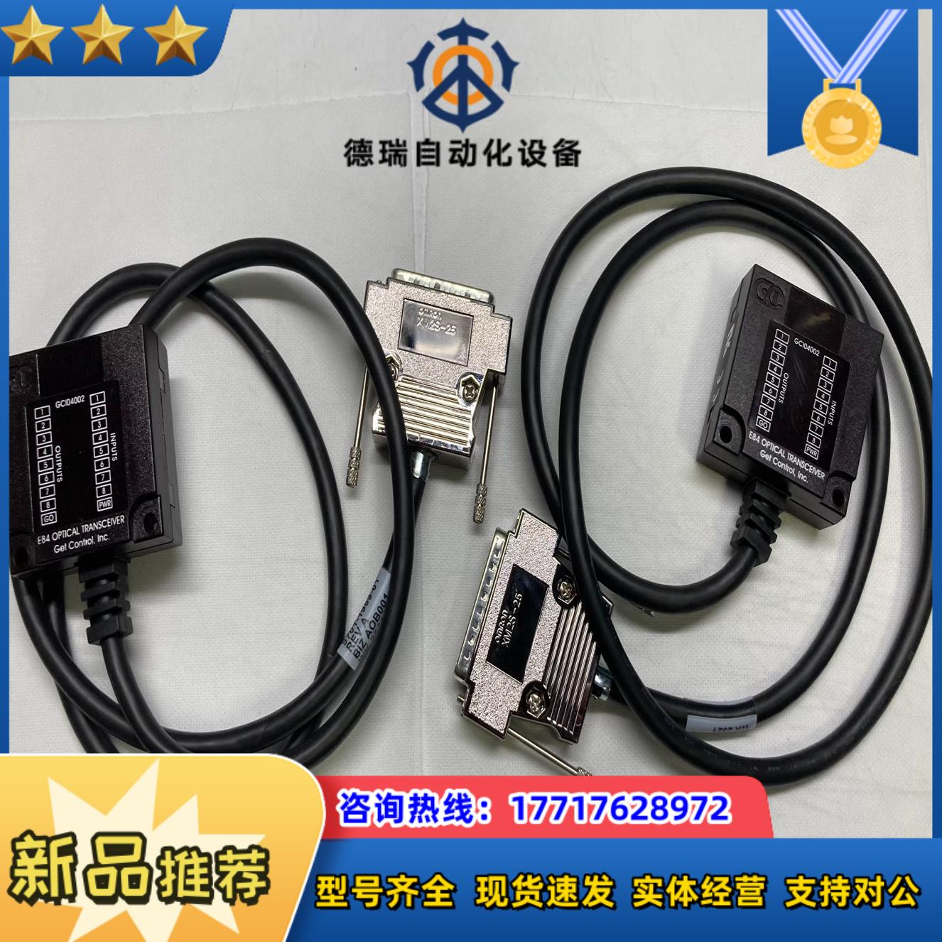 全新原装Get Control E84 GC104002 9议价