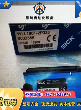 SICK放大器WLL190T-2P333议价