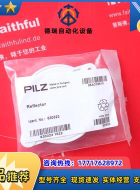 P 630323 皮尔磁全新反射式传感器 PSEN o Refector议价