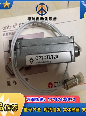 欧普士optris CT测温 optctlt20议价
