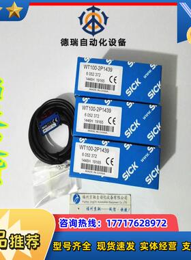 6052388 WL100-2N1432S06 现货6052389 WL100-2P1332S07议价
