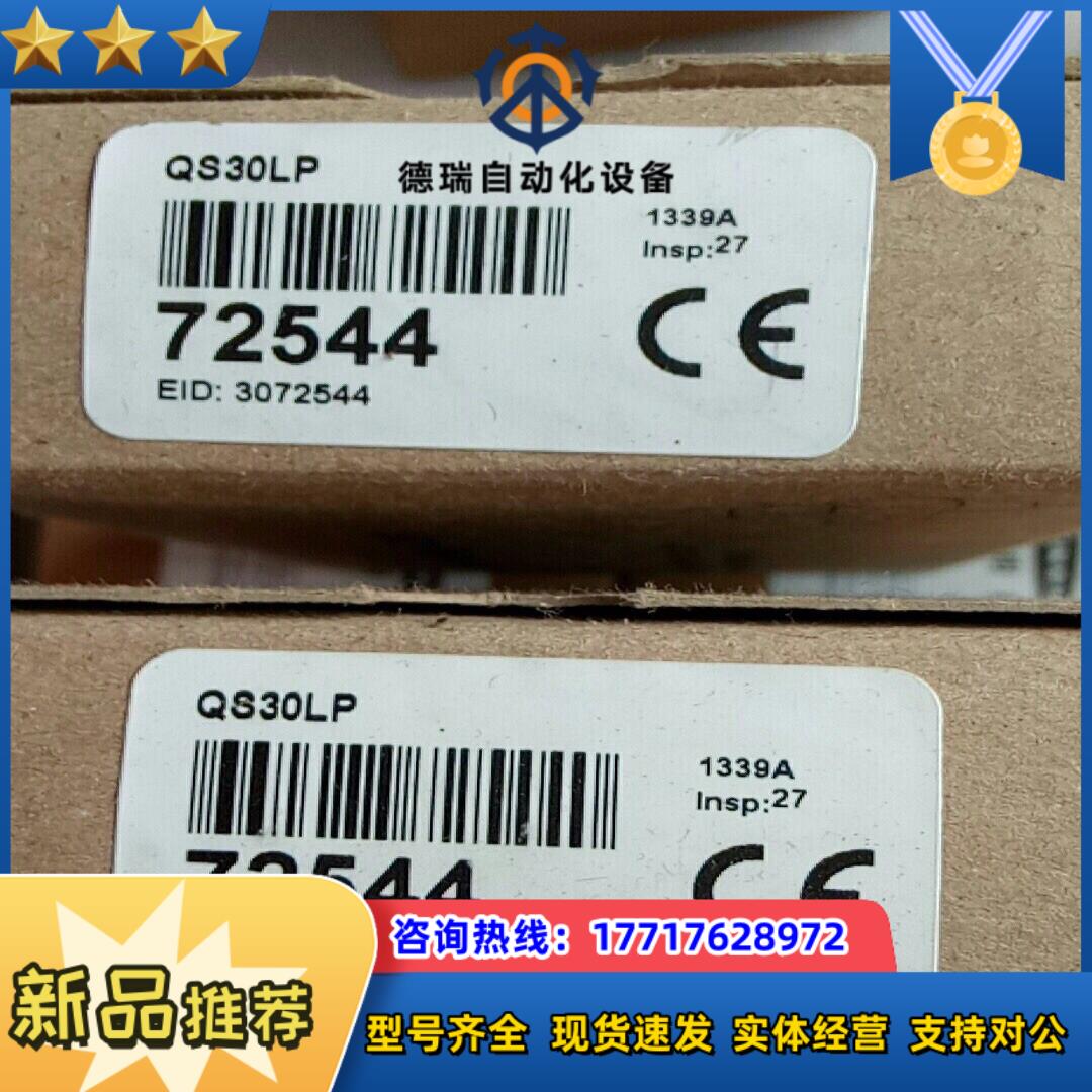 全新原装邦纳QS30LP有2个议价