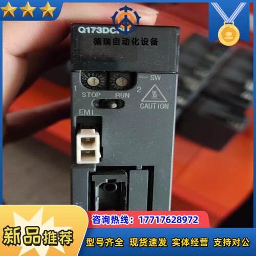 Plc cpu   Q173DCPU 议价  其他型号c议价
