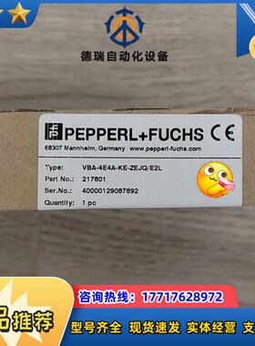 全新倍加福P+F模块VBA-4E4A-KE-ZEJQE2L议价