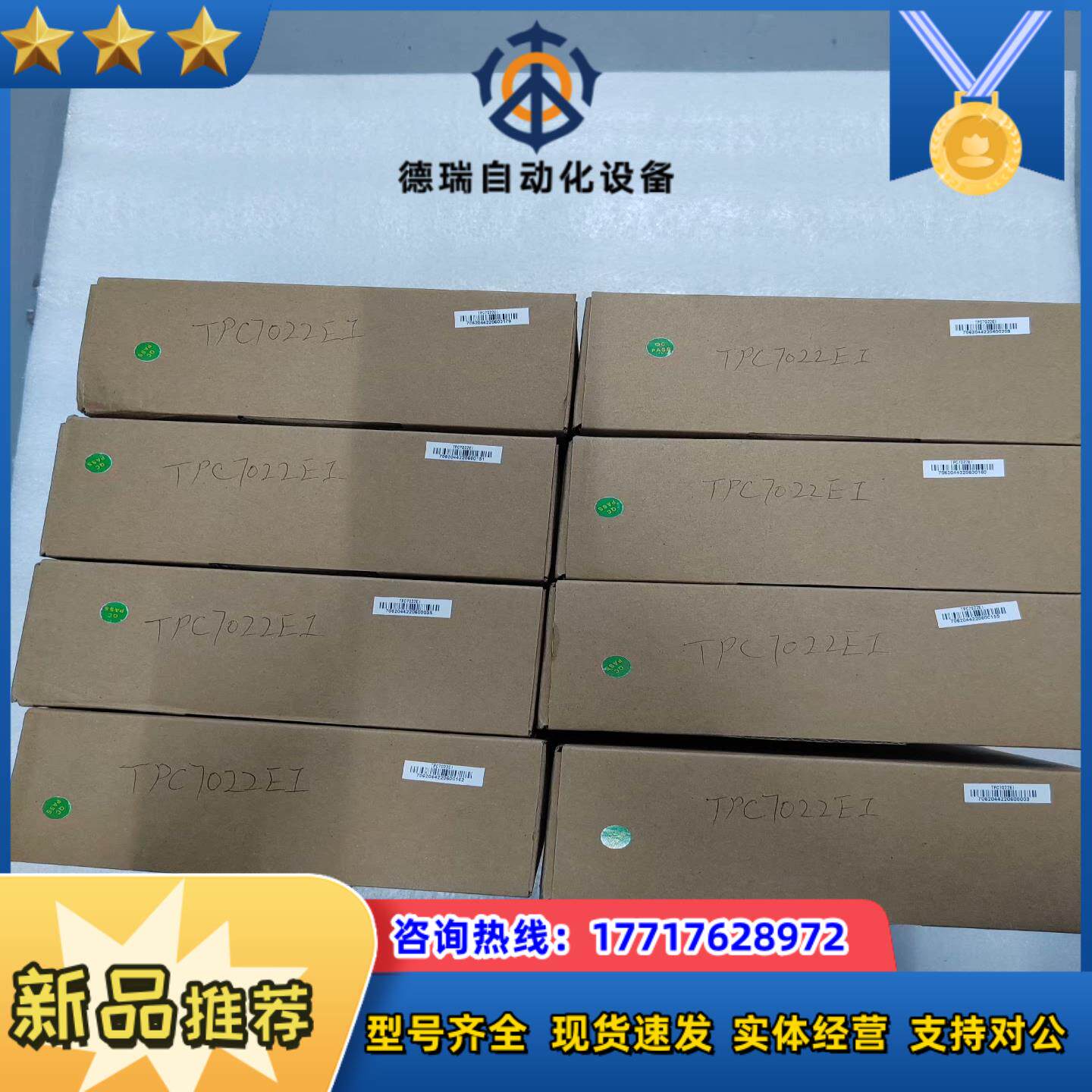 昆仑通态触摸屏TPC7022EI余料原装正品未使用议价