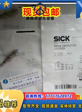 12IME08-1B5PSZT0S1040838德国SICK西克 原装 现货议价